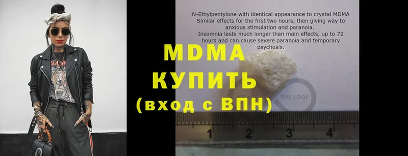 MDMA молли  Павлово 